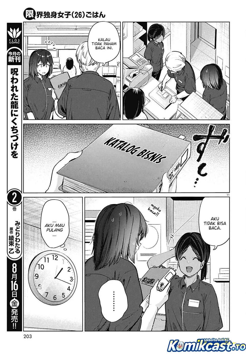 the suffering of a 26 year old unloved female doomer chapter 16 - Page 11