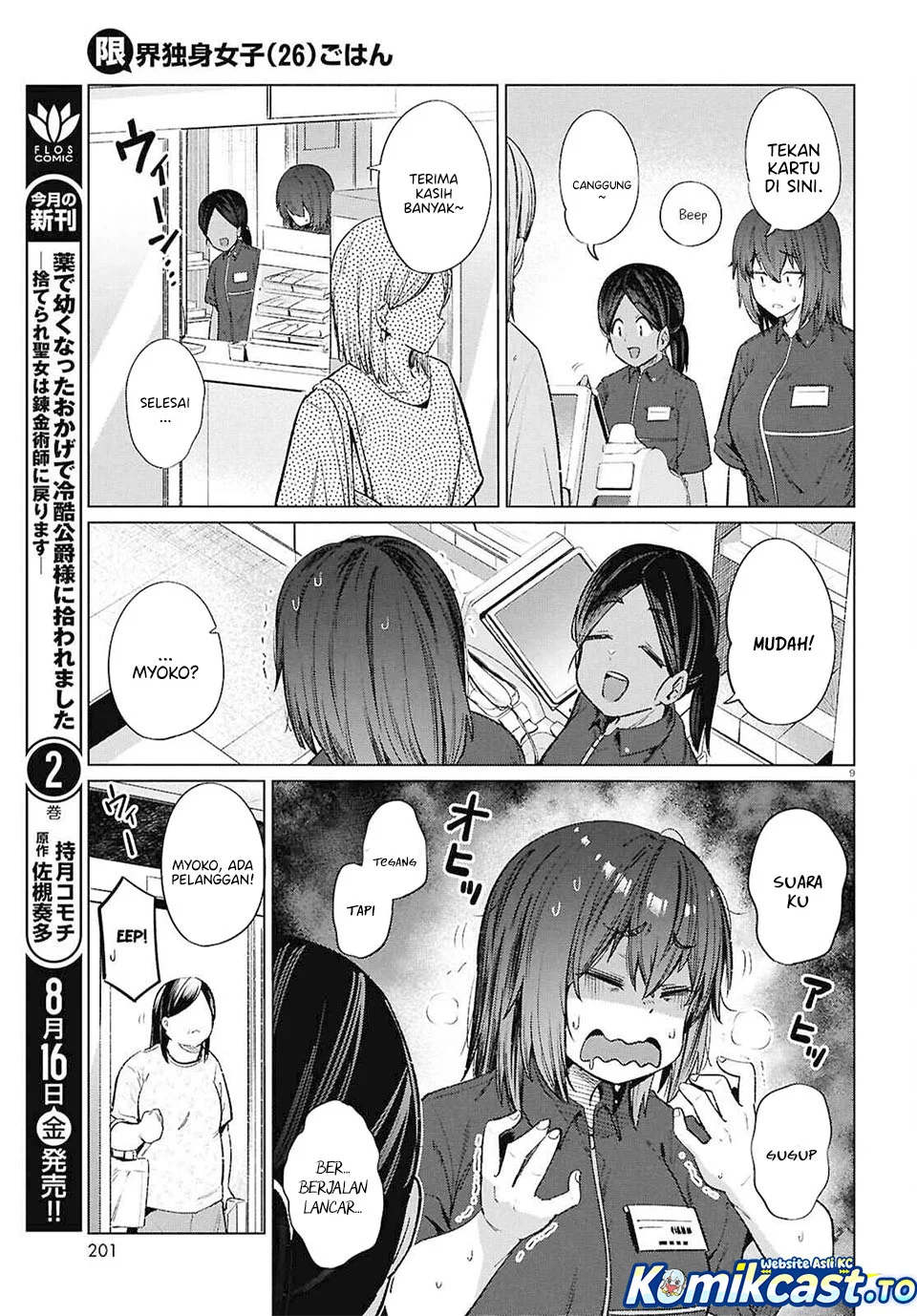 the suffering of a 26 year old unloved female doomer chapter 16 - Page 9