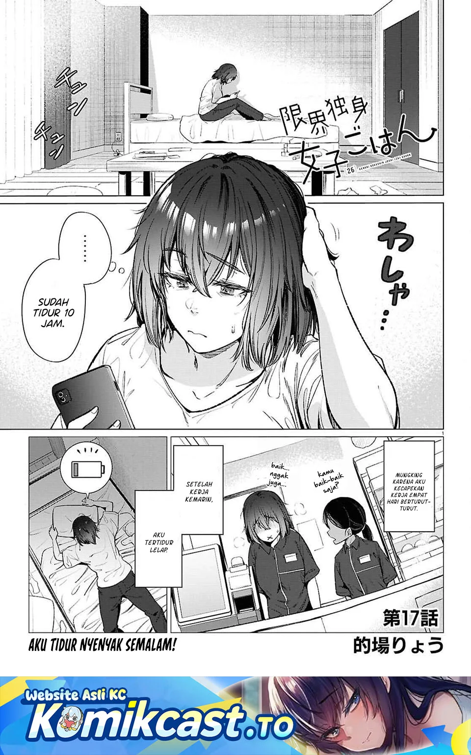 the suffering of a 26 year old unloved female doomer chapter 17 - Page 1