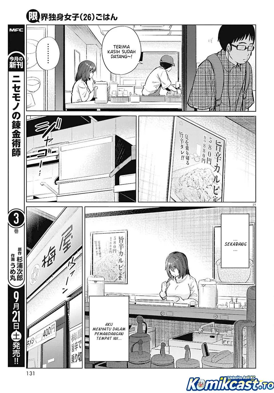 the suffering of a 26 year old unloved female doomer chapter 17 - Page 21