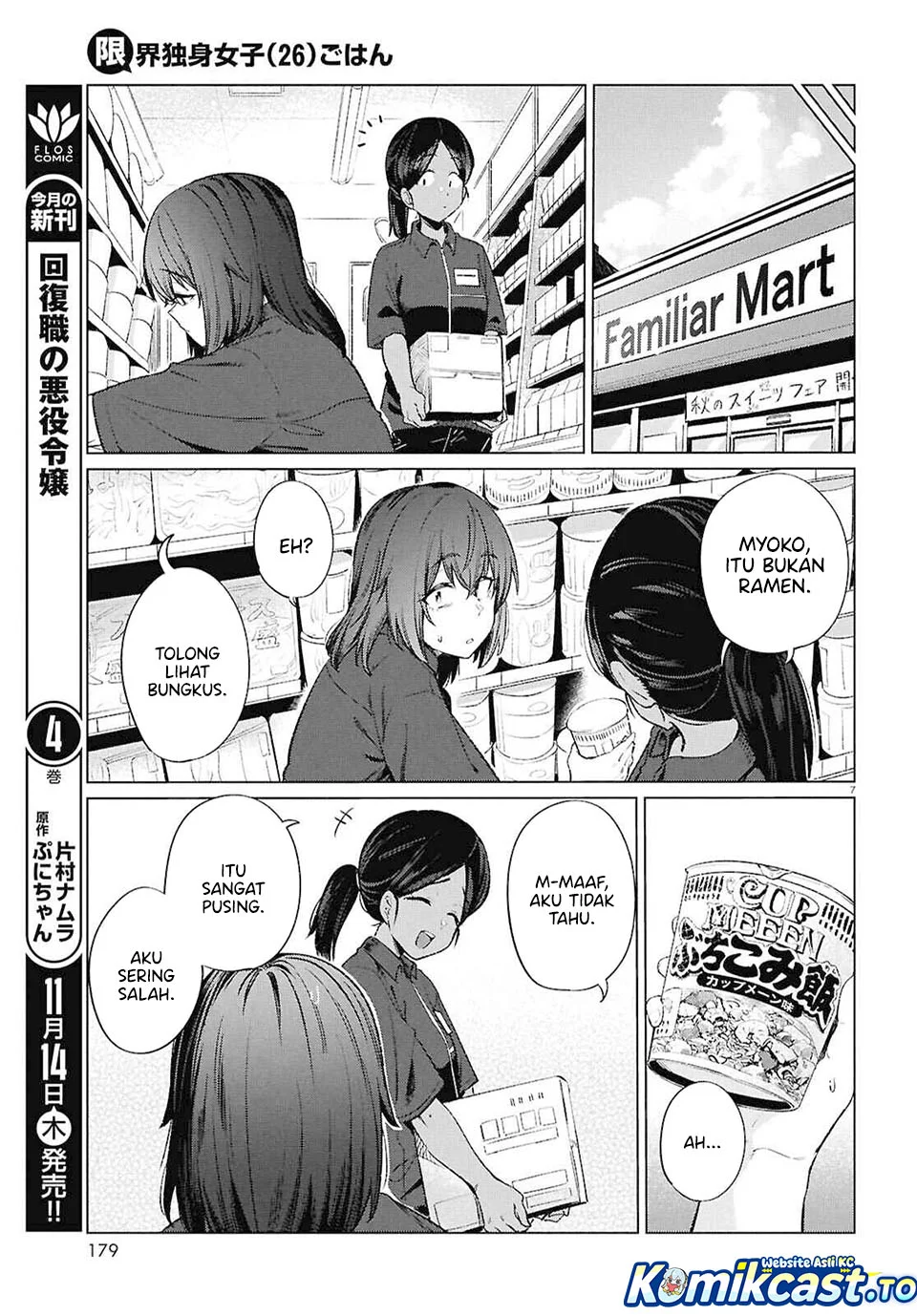 The Suffering of a 26 Year Old Unloved Female Doomer Chapter 19 Gambar 7