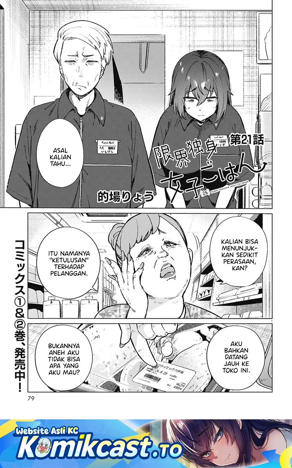 Komik The Suffering of a 26 Year Old Unloved Female Doomer Chapter 21 gambar 1