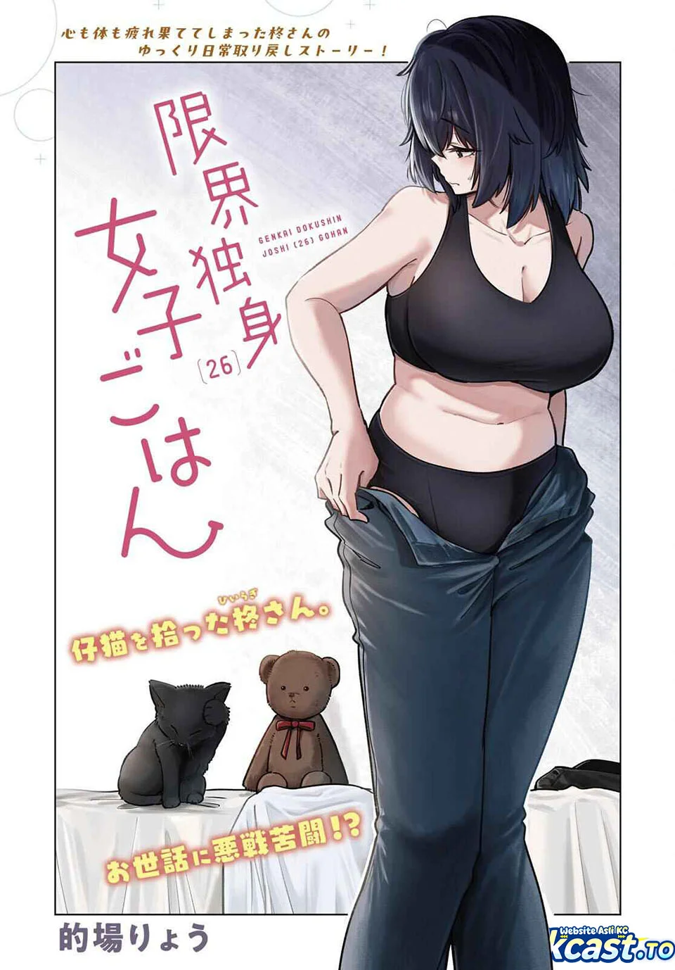 Manga The Suffering of a 26 Year Old Unloved Female Doomer Chapter 22 gambar nomor 2