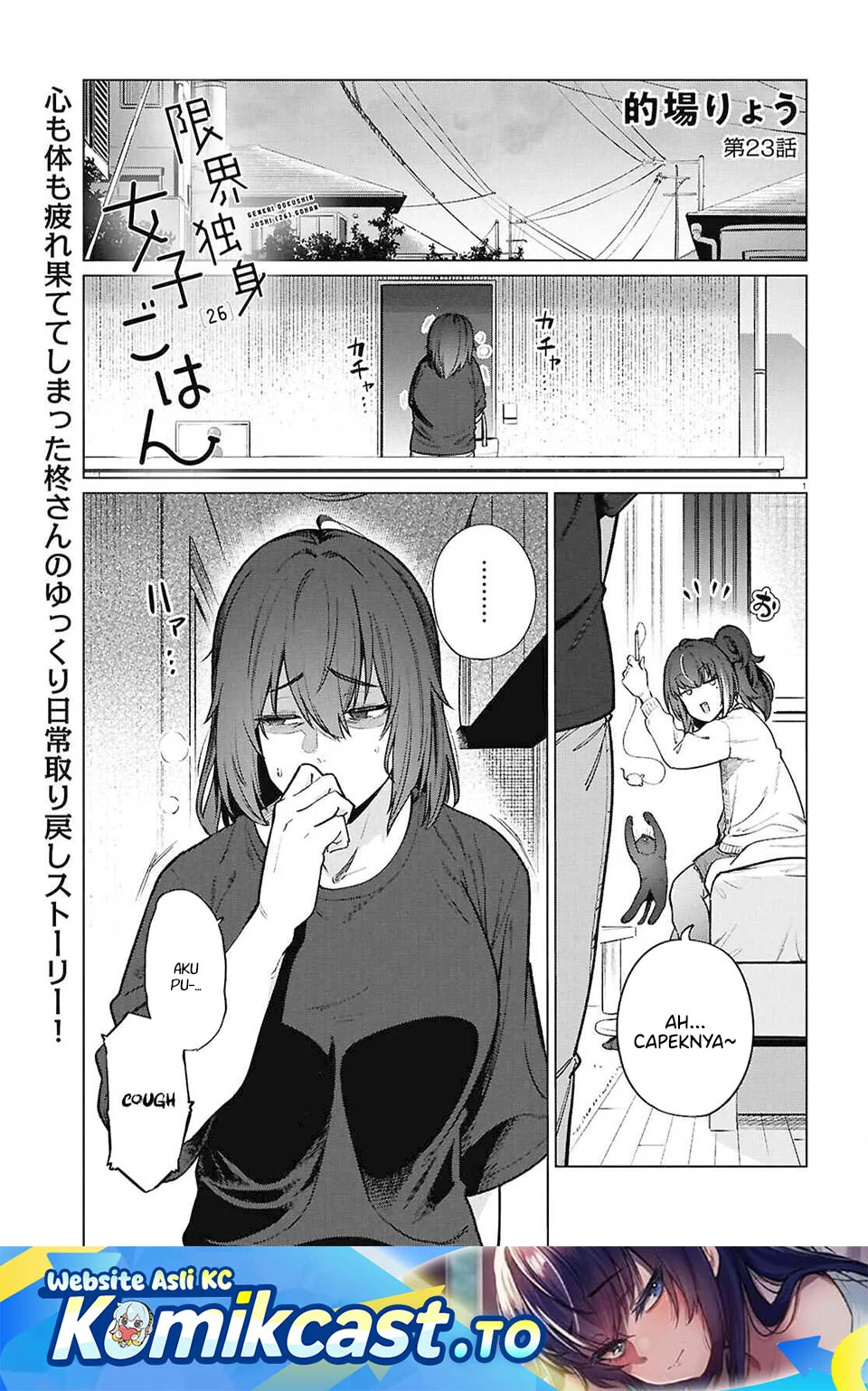 Komik The Suffering of a 26 Year Old Unloved Female Doomer Chapter 23 gambar 1
