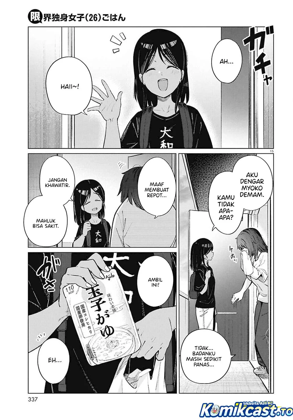 The Suffering of a 26 Year Old Unloved Female Doomer Chapter 23 Gambar 15