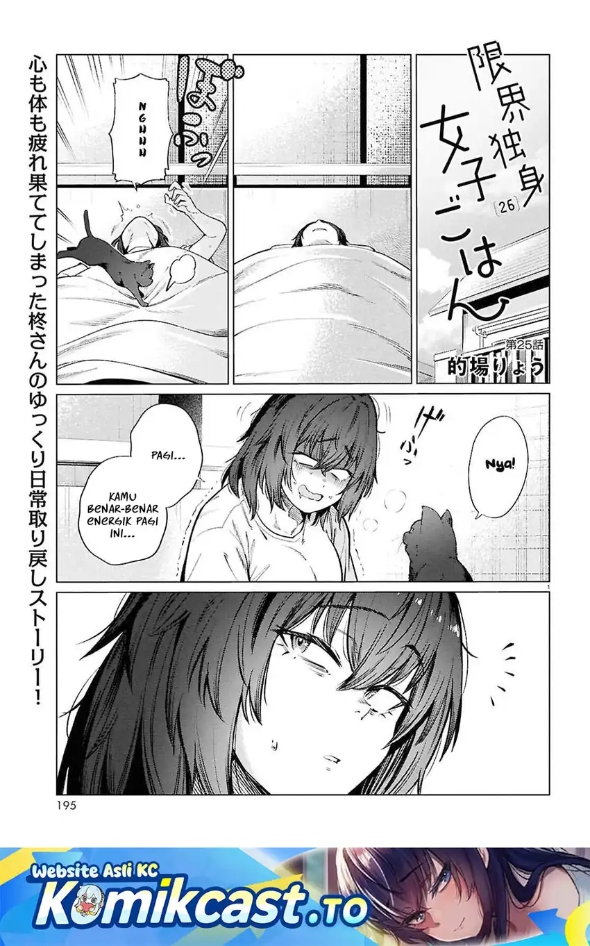 Manga The Suffering of a 26 Year Old Unloved Female Doomer Chapter 25 gambar nomor 2