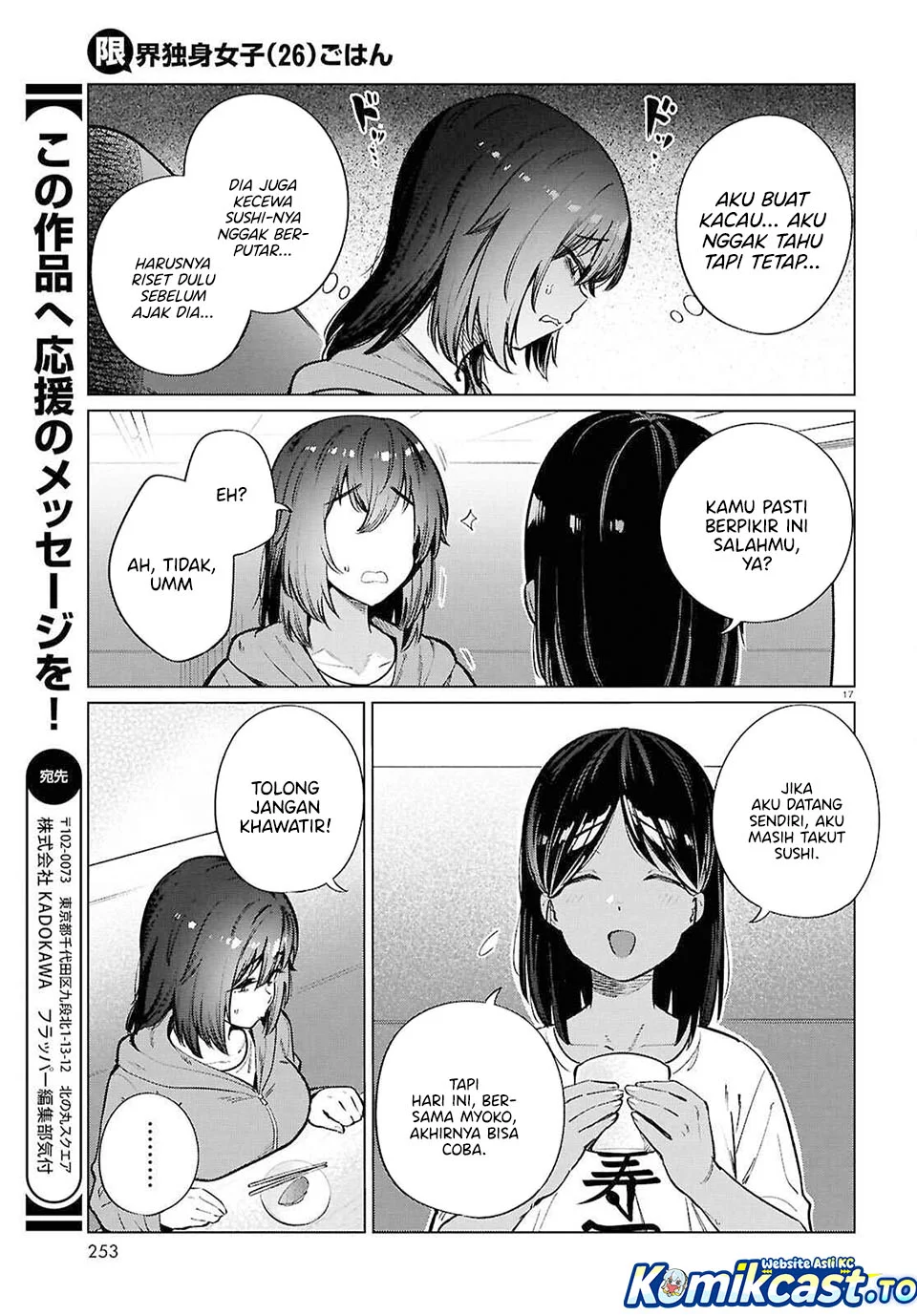 The Suffering of a 26 Year Old Unloved Female Doomer Chapter 26 Gambar 17