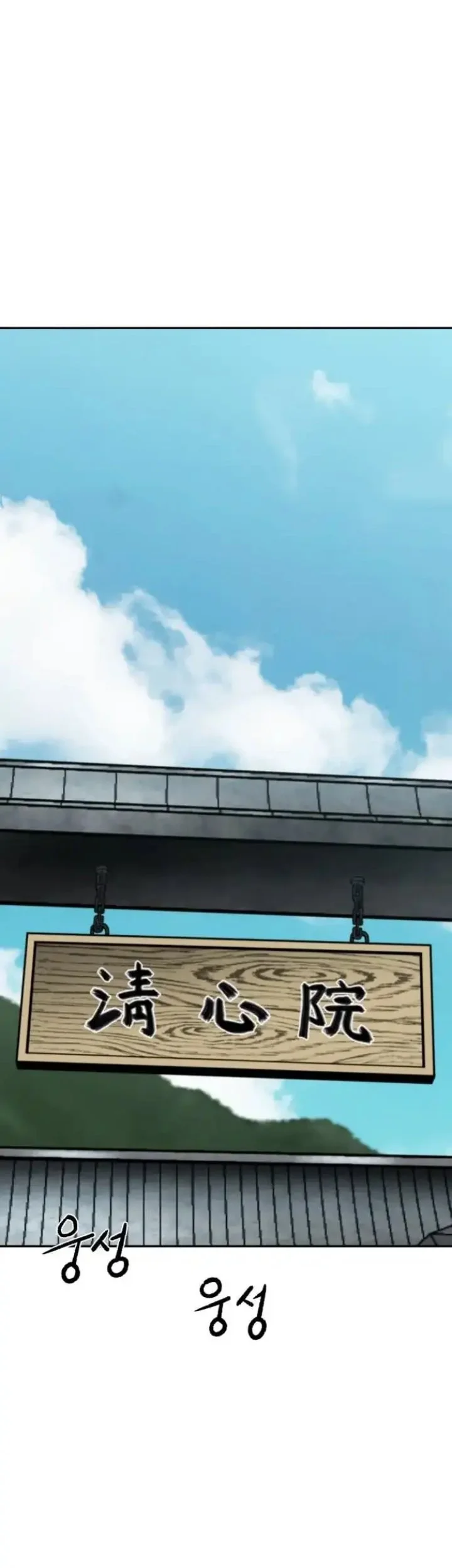 Manhua The Supreme Demon Swordmaster Chapter 4 gambar nomor 2