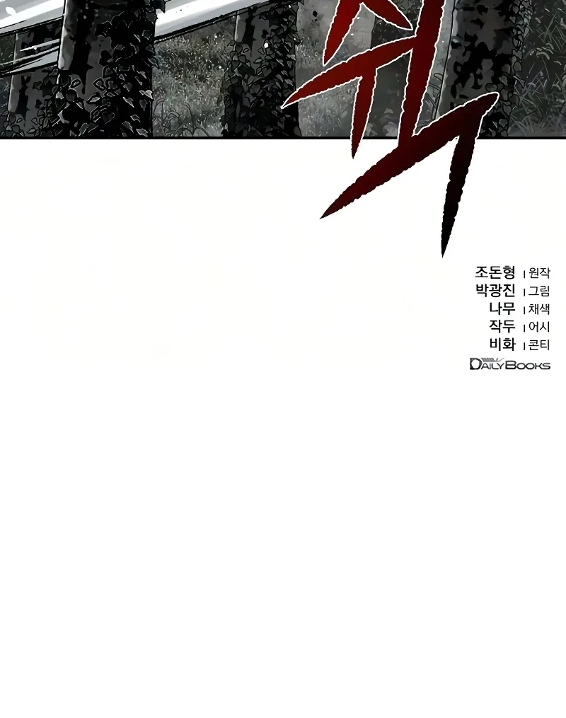 The Supreme Demon Swordmaster Chapter 50 Gambar 71
