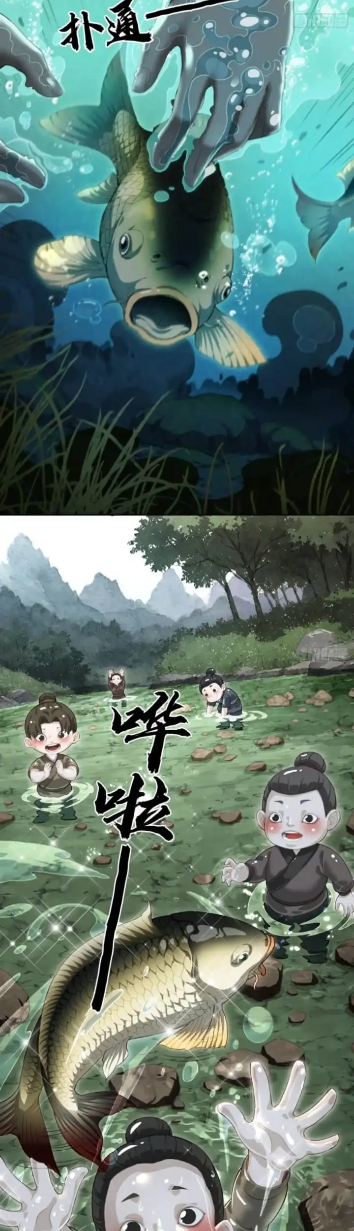 The Supreme Path Chapter 1 Gambar 44