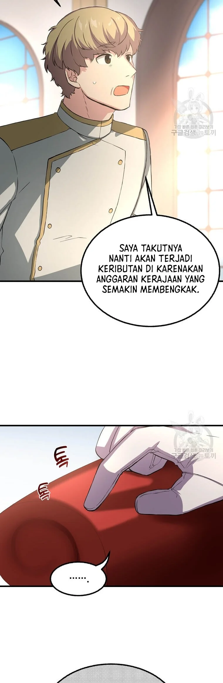 The Sweet Life of a Reincarnation Pro Chapter 15 Gambar 13