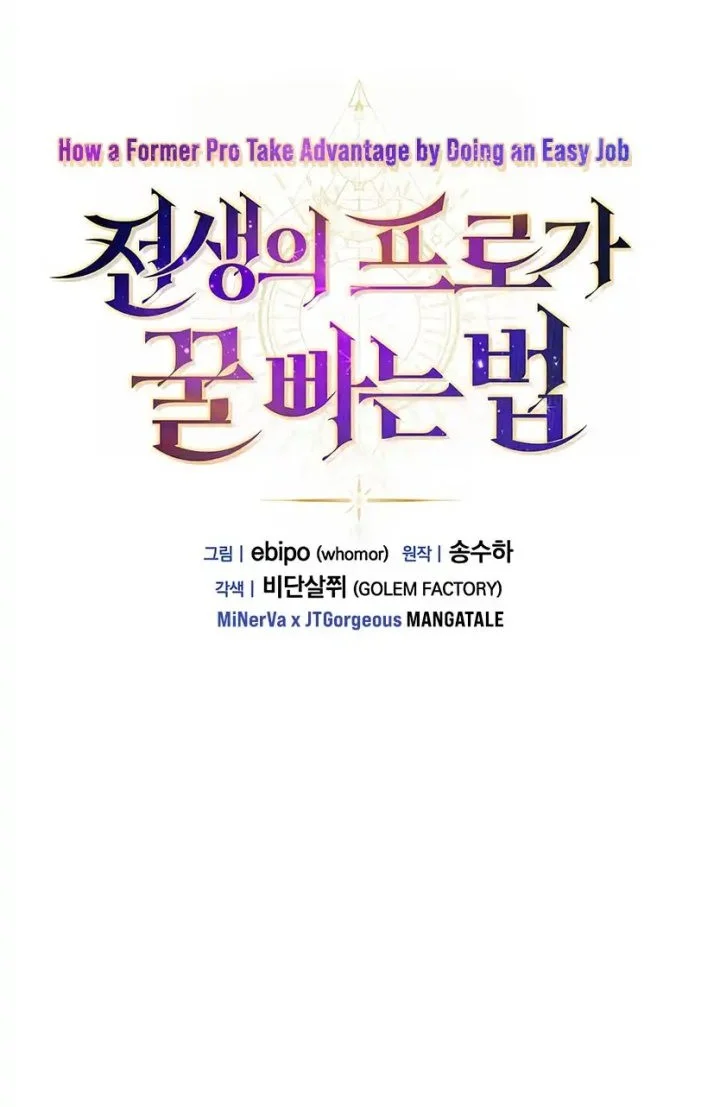 The Sweet Life of a Reincarnation Pro Chapter 32 Gambar 24