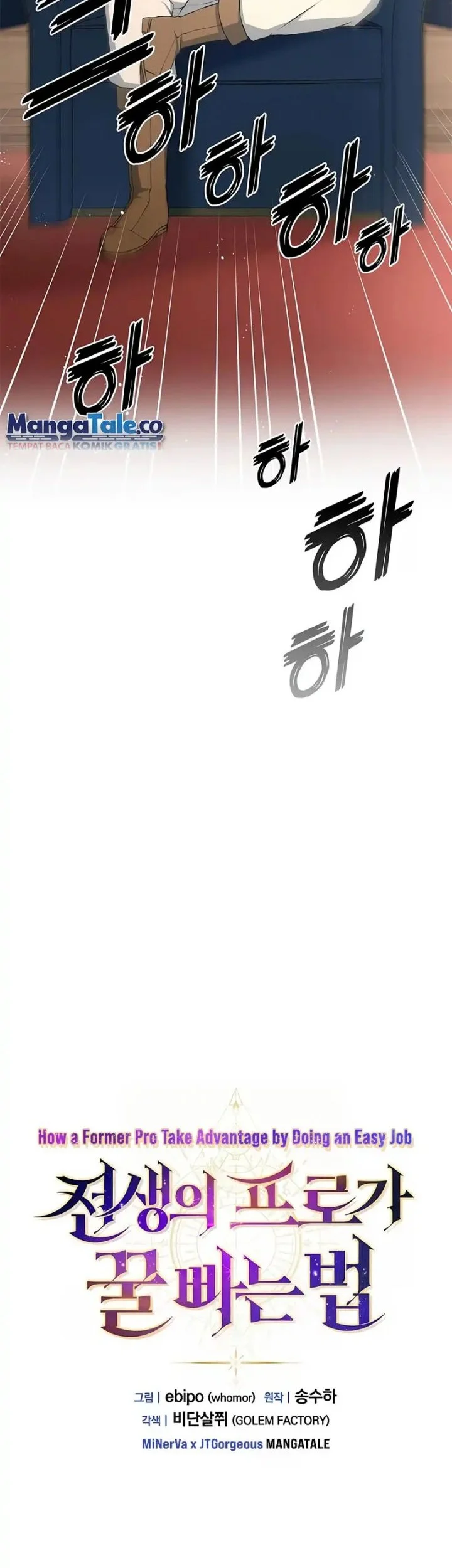 The Sweet Life of a Reincarnation Pro Chapter 33 Gambar 27