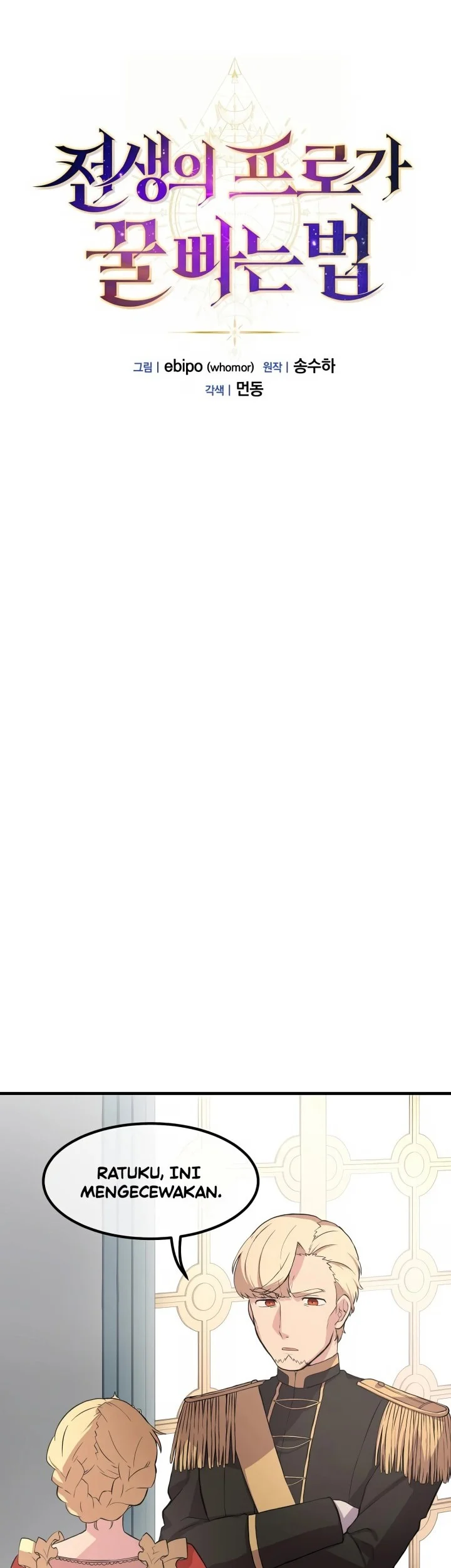 The Sweet Life of a Reincarnation Pro Chapter 8 Gambar 9