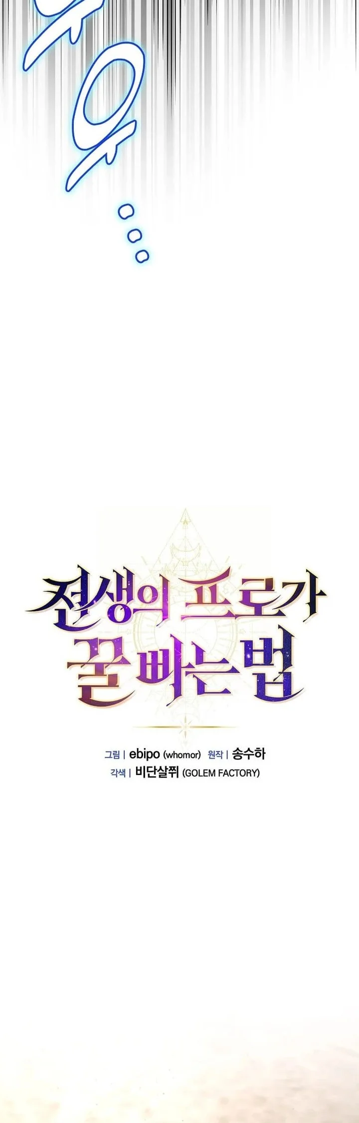 The Sweet Life of a Reincarnation Pro Chapter 94 Gambar 32