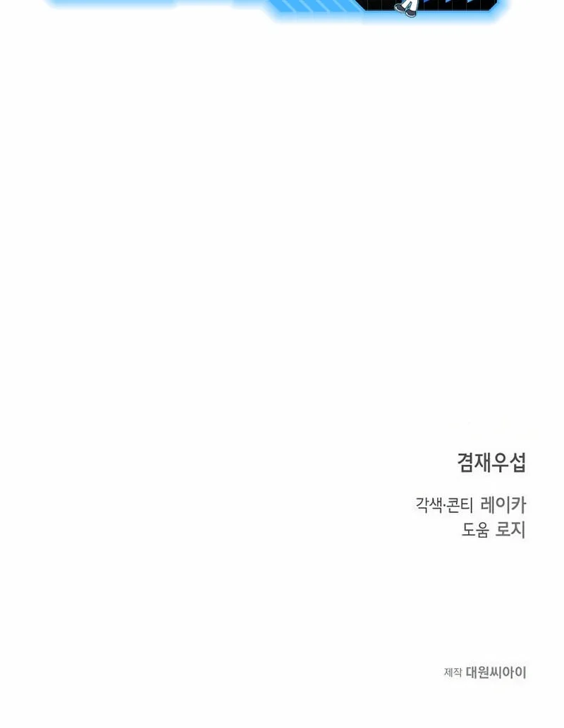 The Sword Emperor’s Path To Namgung Chapter 33 Gambar 63