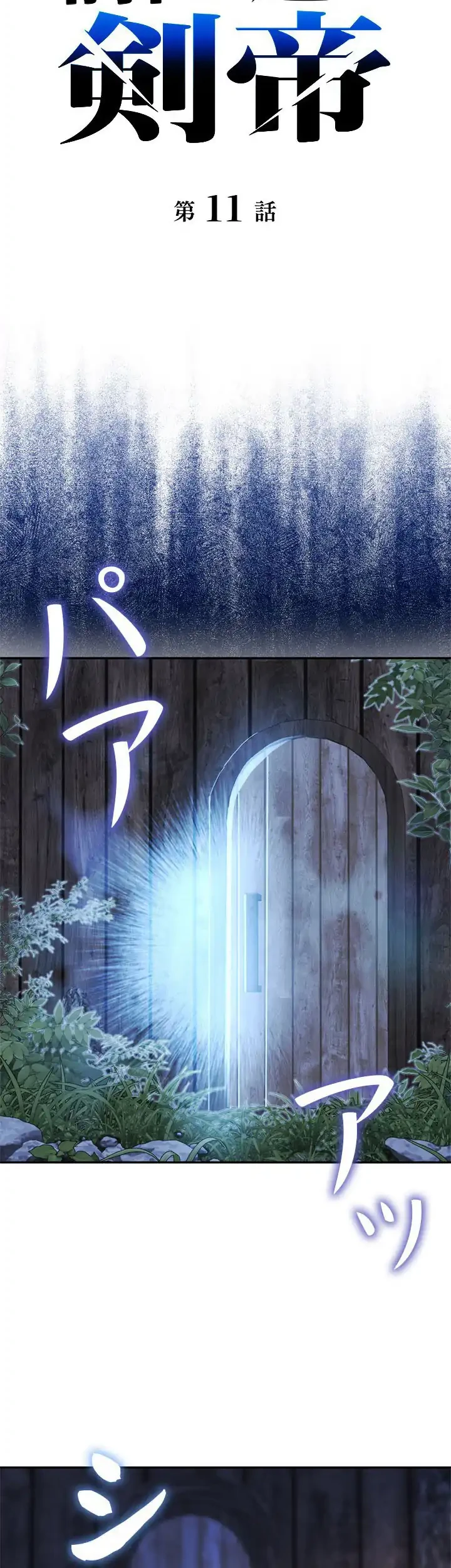 The Sword Emperor Who Surpasses His Previous Life Chapter 11 Gambar 43