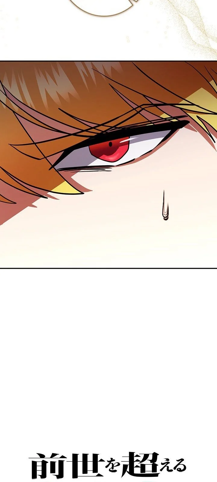 The Sword Emperor Who Surpasses His Previous Life Chapter 41 Gambar 43