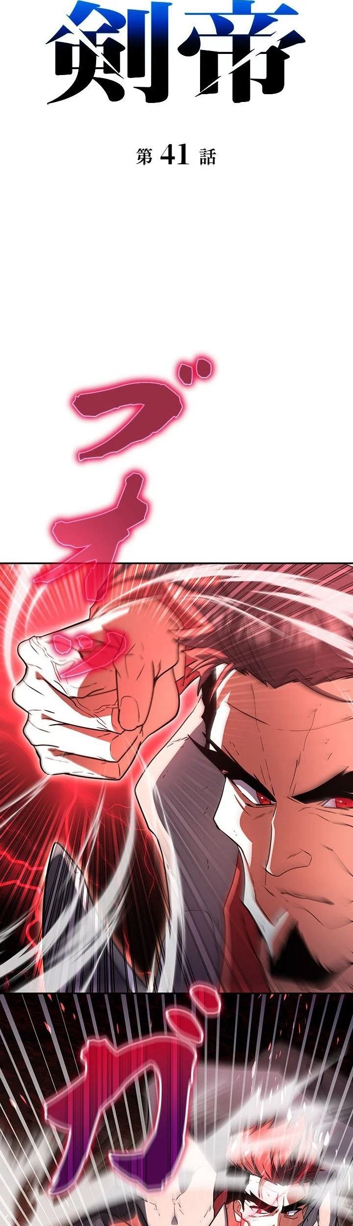 The Sword Emperor Who Surpasses His Previous Life Chapter 41 Gambar 44