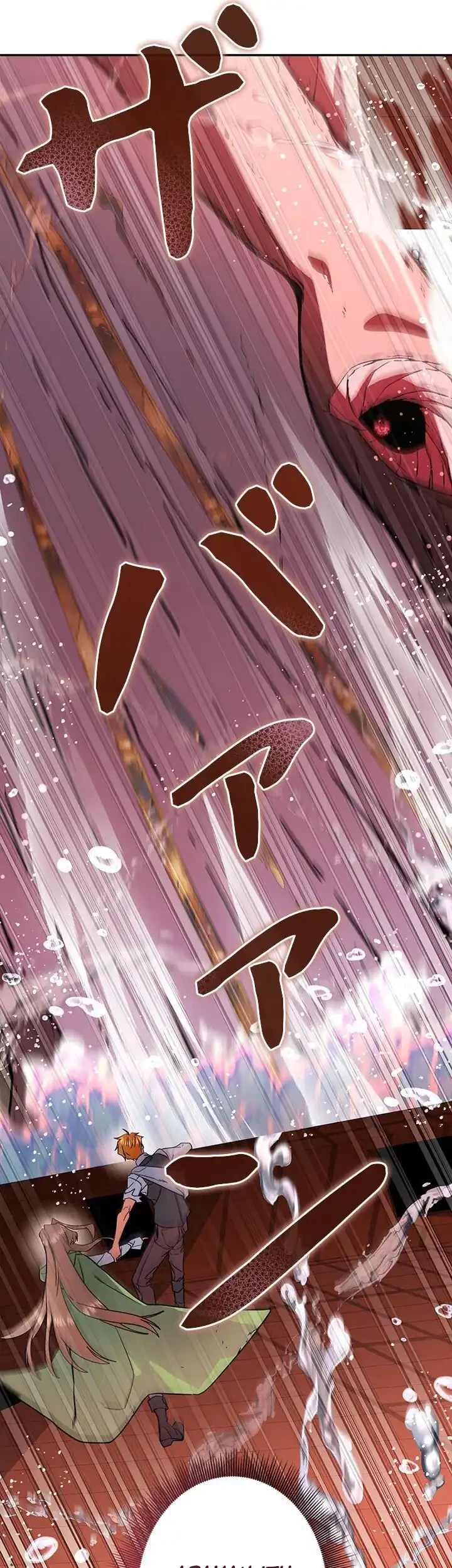 The Sword Emperor Who Surpasses His Previous Life Chapter 44 halaman 7