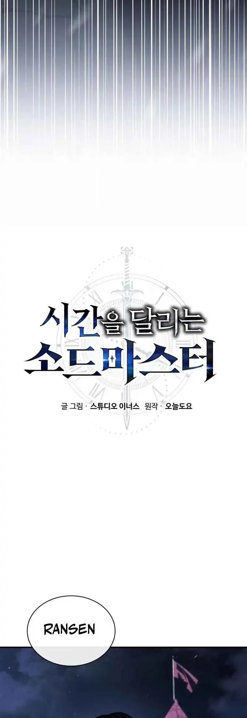 The Sword Master Who Travels Through Time Chapter 11 Gambar 14