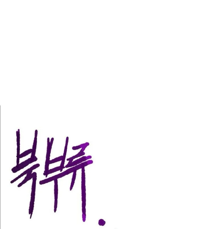 The Tale of the Skeleton Messenger Chapter 13 Gambar 60