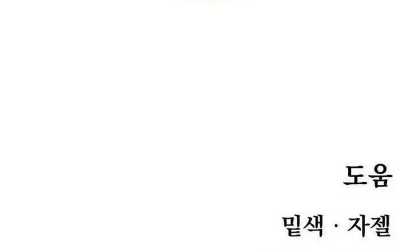 The Tale of the Skeleton Messenger Chapter 14 Gambar 120