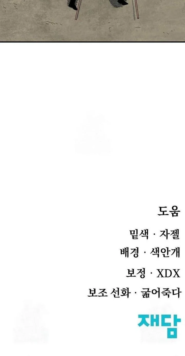 The Tale of the Skeleton Messenger Chapter 17 Gambar 83