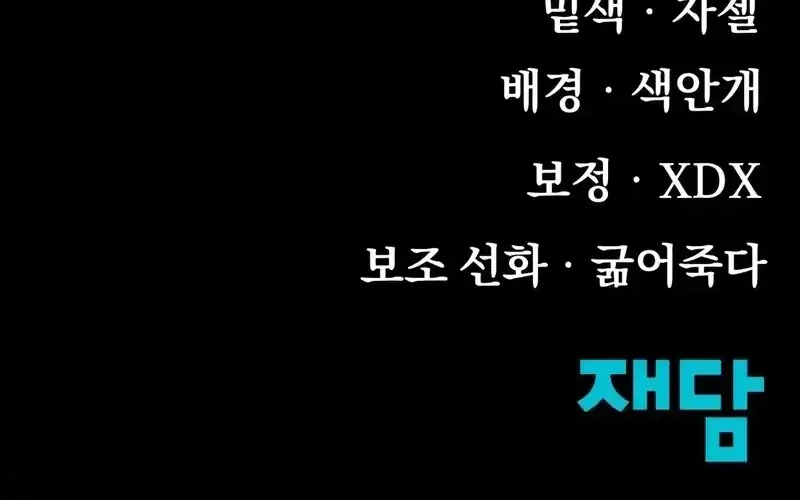 The Tale of the Skeleton Messenger Chapter 25 Gambar 80