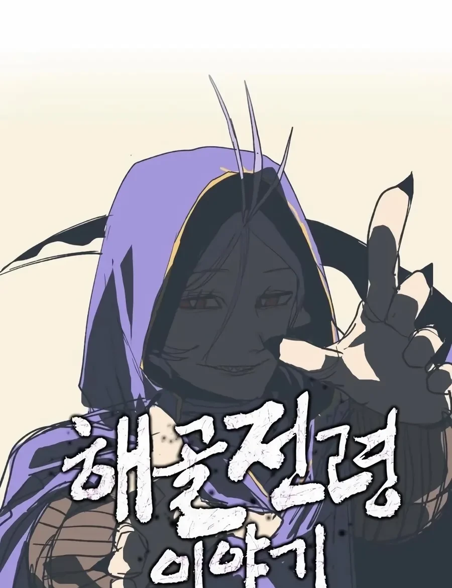 The Tale of the Skeleton Messenger Chapter 28 Gambar 9