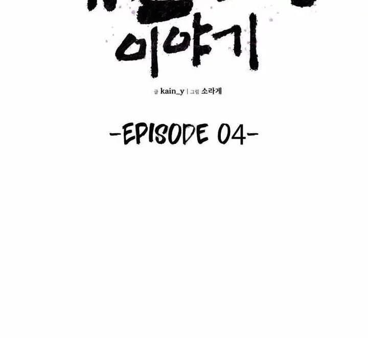 The Tale of the Skeleton Messenger Chapter 4 - https://img.komiku.org/upload5/the-tale-of-the-skeleton-messenger/4/2025-09-27/9_part2.webp