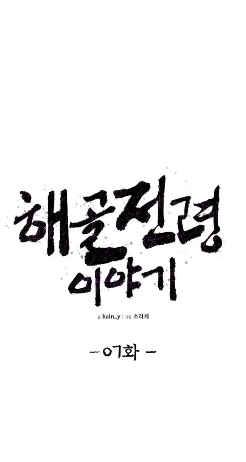 The Tale of the Skeleton Messenger Chapter 7 - https://img.komiku.org/upload5/the-tale-of-the-skeleton-messenger/7/2025-10-01/4_part4.webp