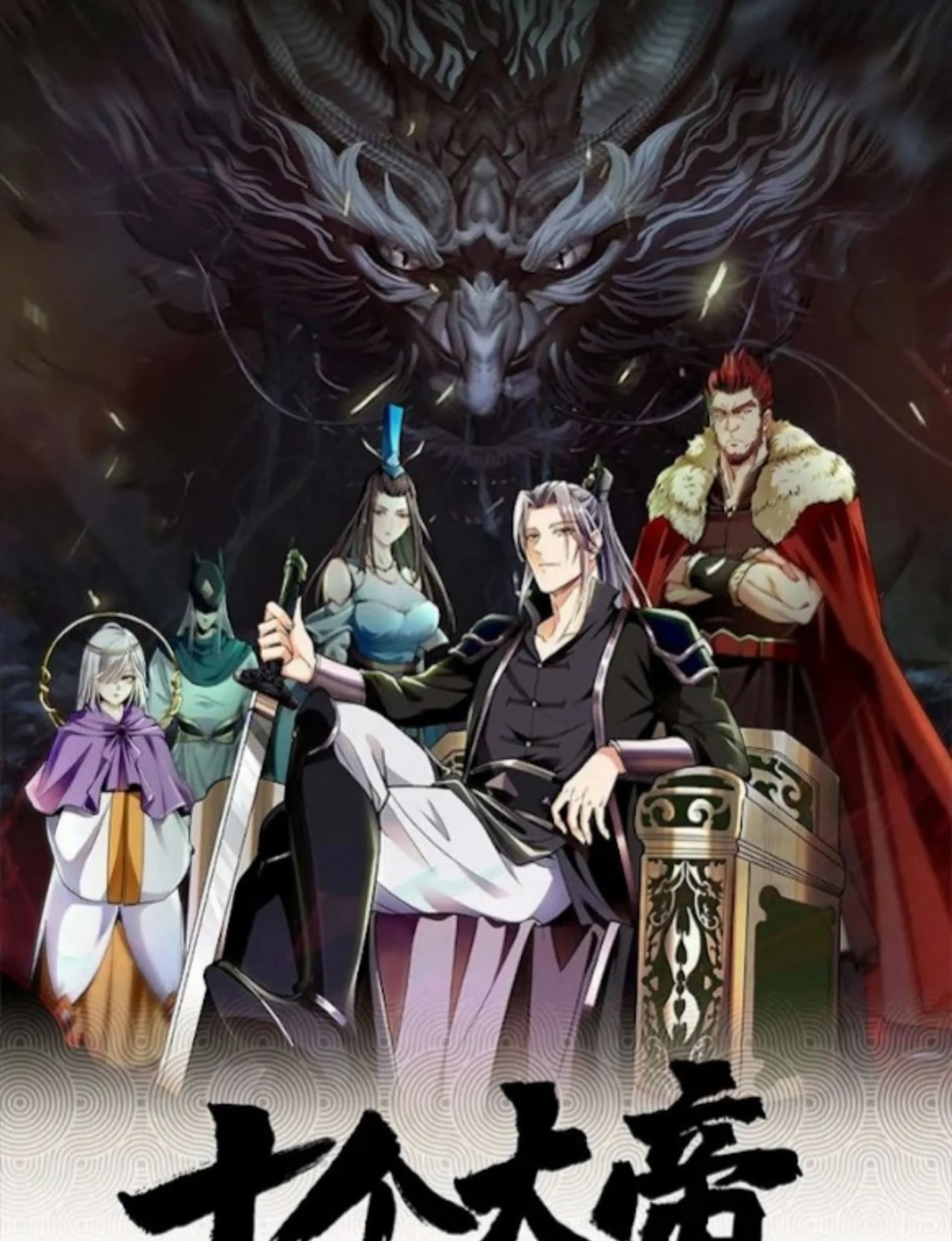Manhua The Ten Great Emperors Are All My Disciples Chapter 177 gambar nomor 2
