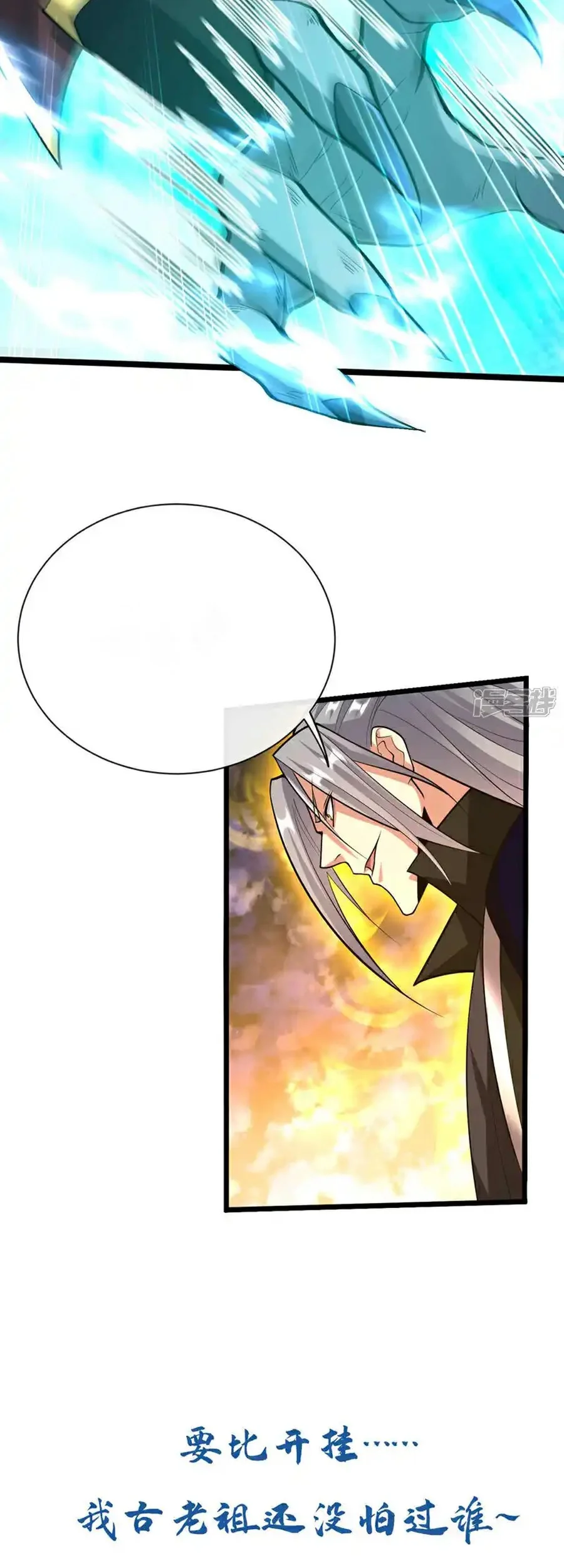 The Ten Great Emperors Are All My Disciples Chapter 180 Gambar 35