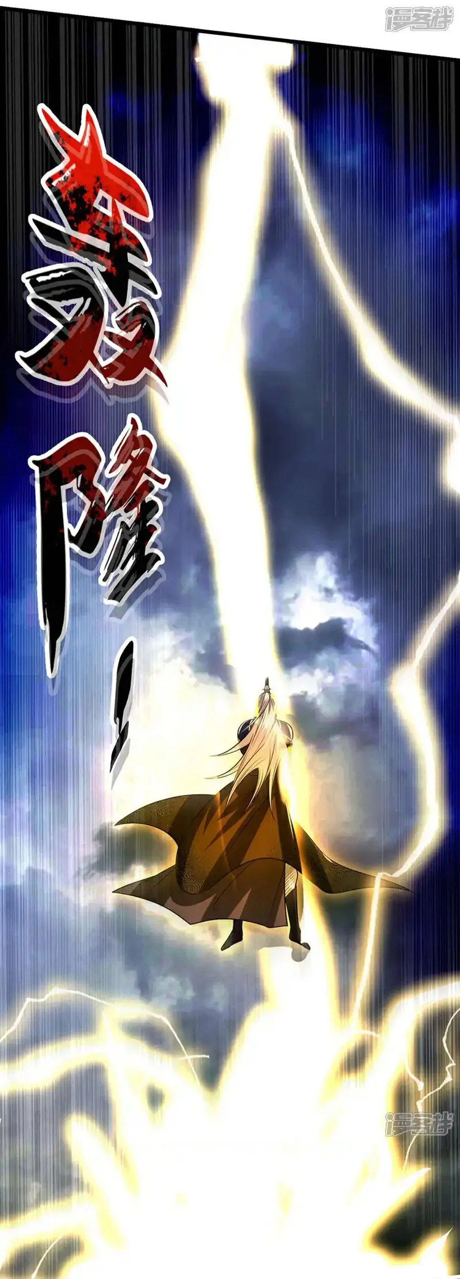 The Ten Great Emperors Are All My Disciples Chapter 181 Gambar 23