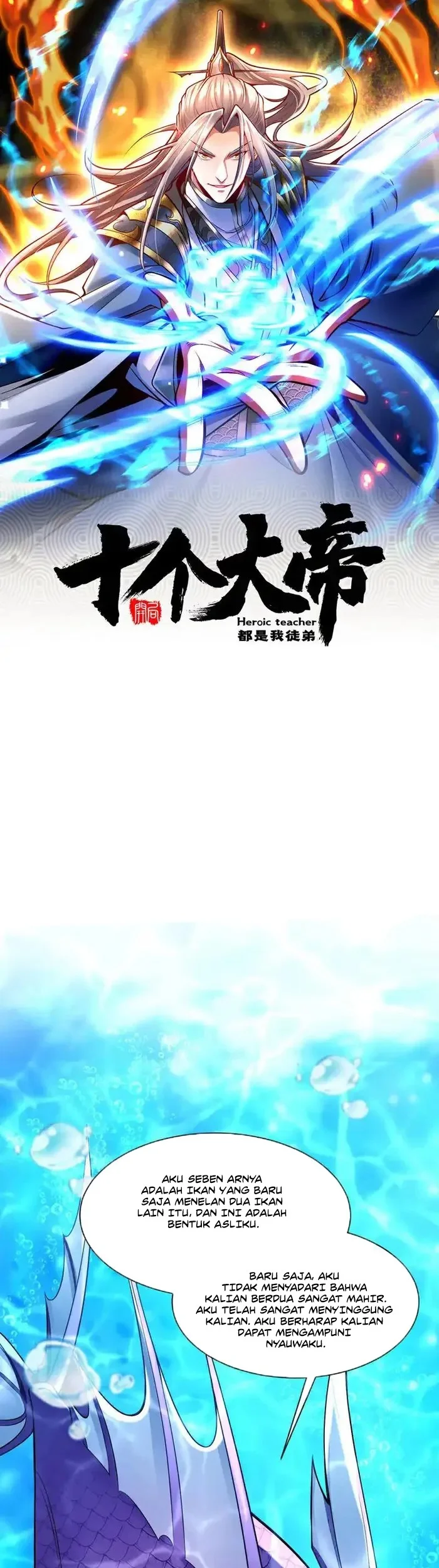 Komik The Ten Great Emperors Are All My Disciples Chapter 191 gambar nomor 1