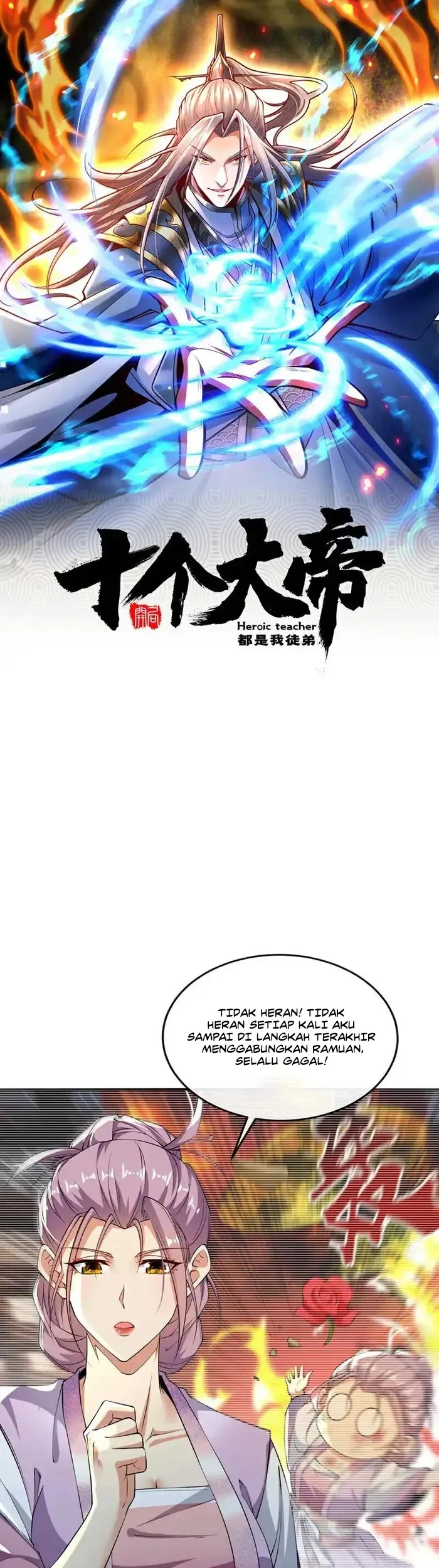 Komik The Ten Great Emperors Are All My Disciples Chapter 194 gambar nomor 1