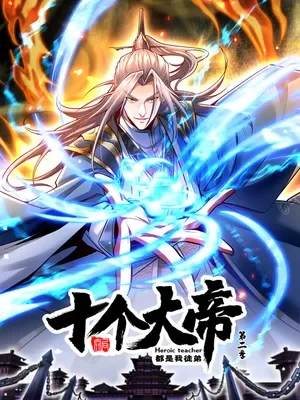 The Ten Great Emperors Are All My Disciples Chapter 197 Gambar 33