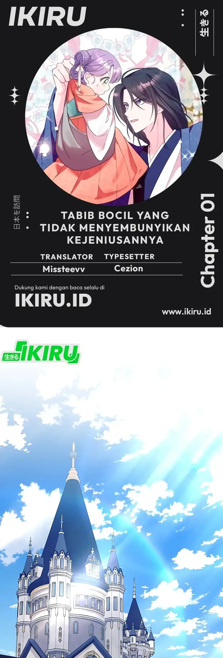 Komik The Terminally Ill Baby Healer Doesn’t Hide Her Genius Chapter 1 gambar nomor 1