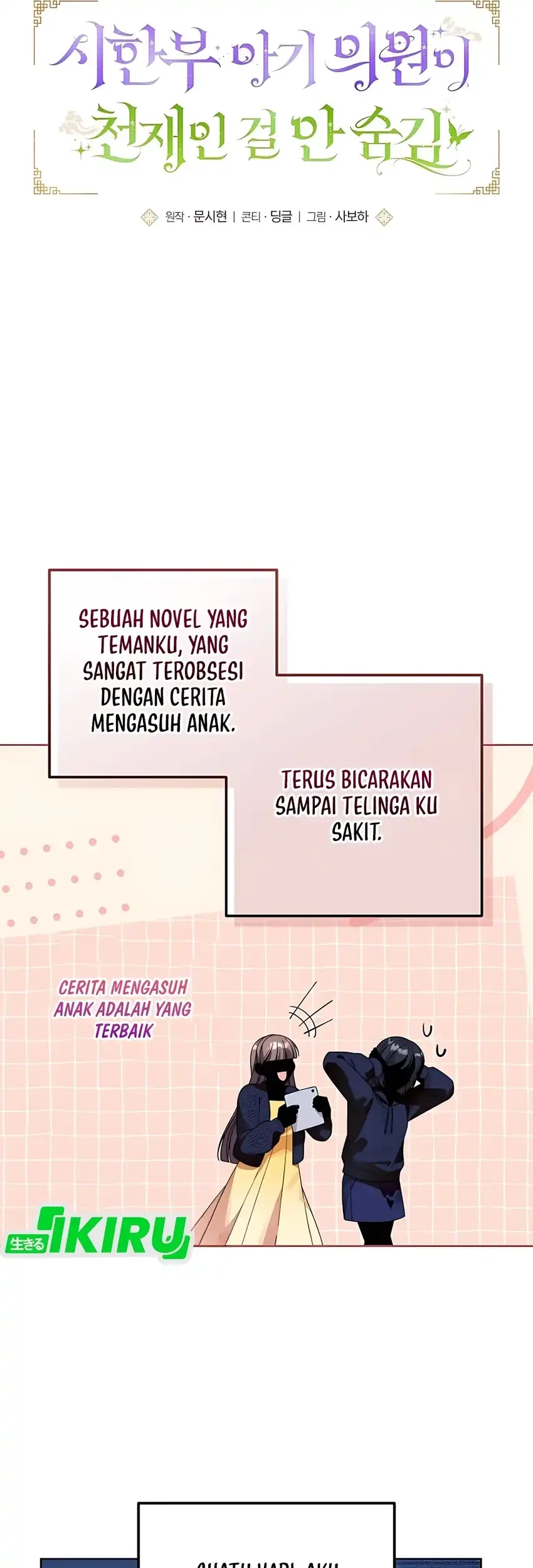 The Terminally Ill Baby Healer Doesn’t Hide Her Genius Chapter 1 Gambar 41