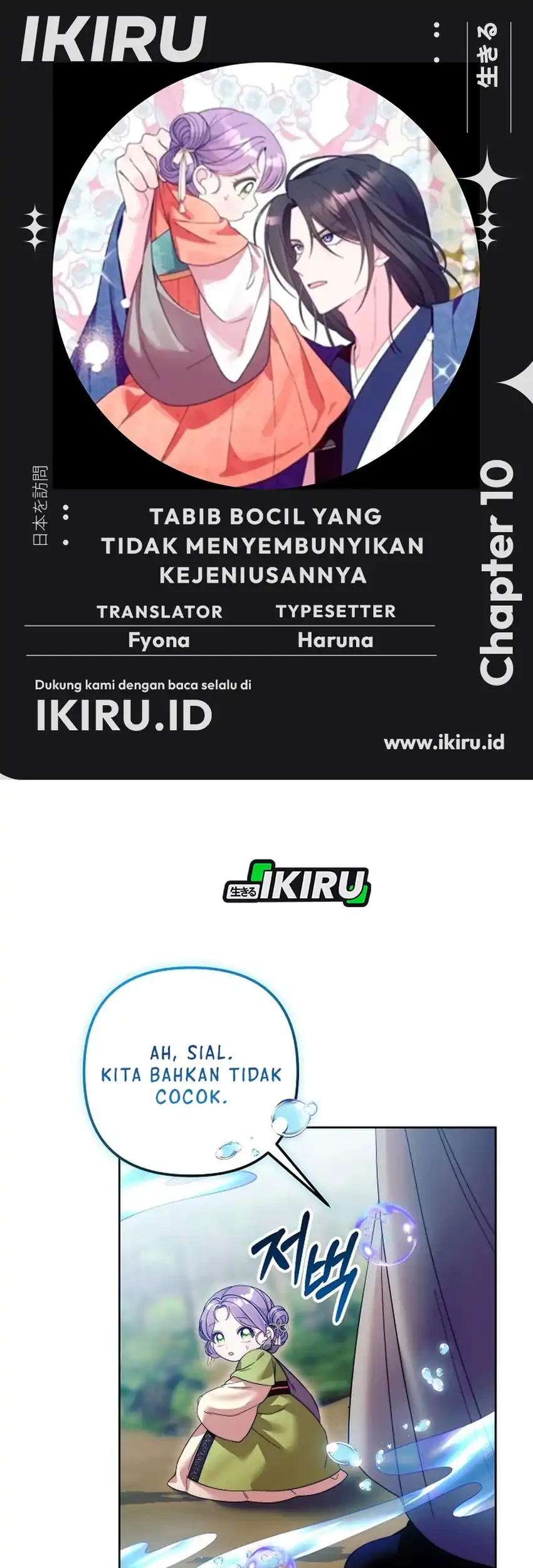 Komik The Terminally Ill Baby Healer Doesn’t Hide Her Genius Chapter 10 gambar nomor 1