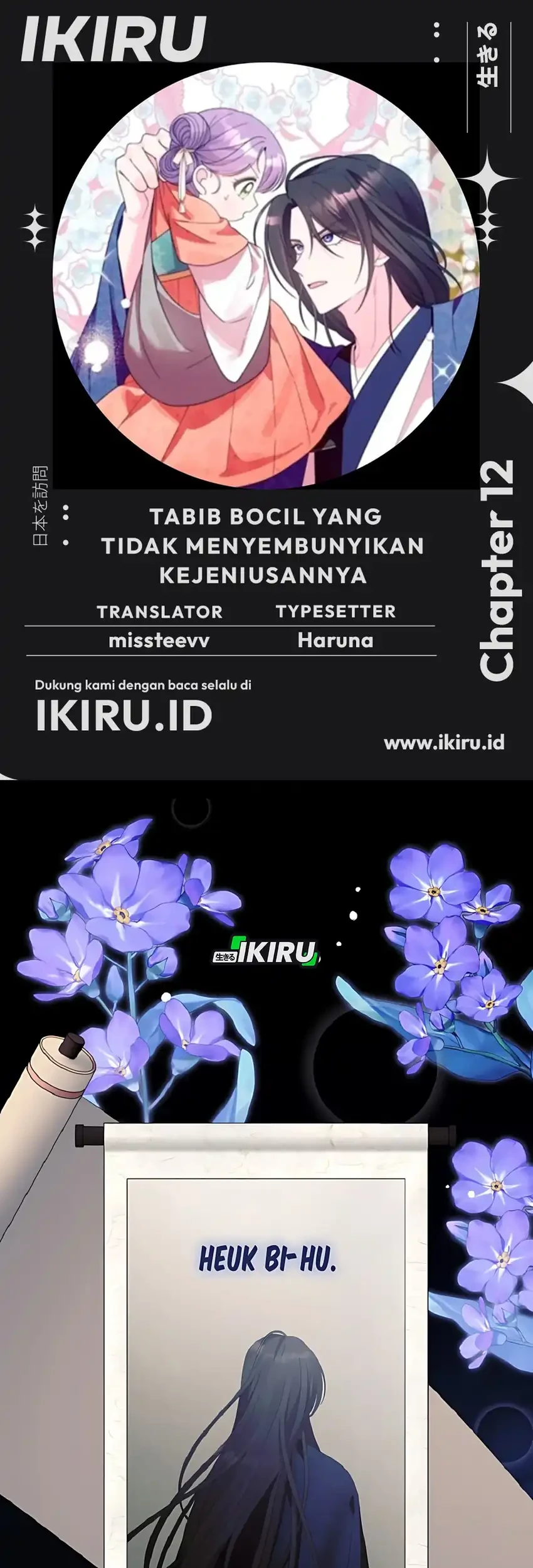 Komik The Terminally Ill Baby Healer Doesn’t Hide Her Genius Chapter 12 gambar nomor 1