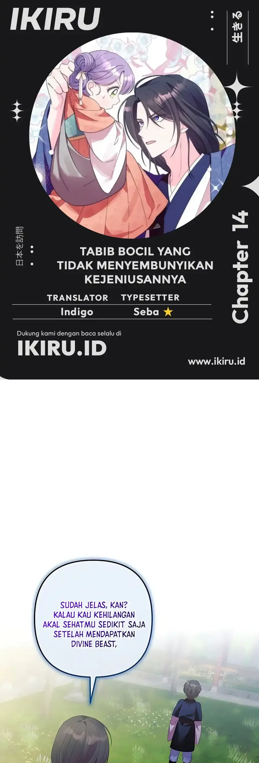 Komik The Terminally Ill Baby Healer Doesn’t Hide Her Genius Chapter 14 gambar nomor 1