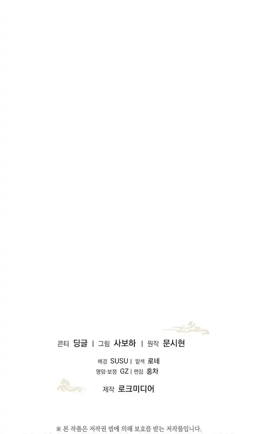 The Terminally Ill Baby Healer Doesn’t Hide Her Genius Chapter 14 Gambar 64