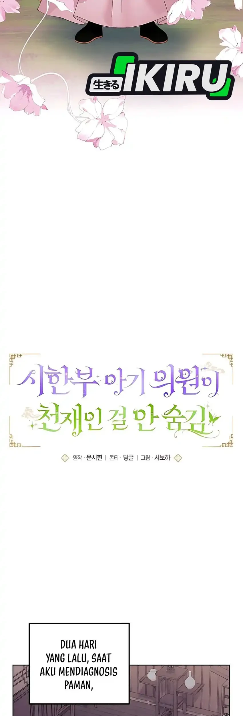 The Terminally Ill Baby Healer Doesn’t Hide Her Genius Chapter 14 Gambar 11