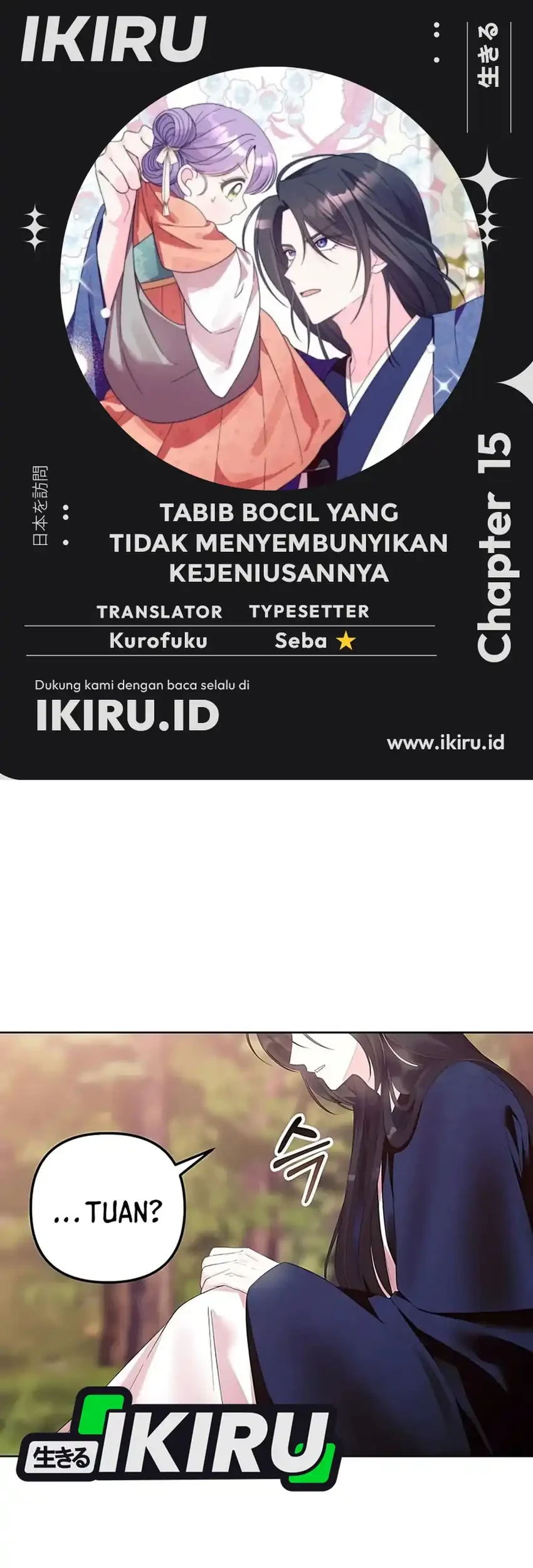 Komik The Terminally Ill Baby Healer Doesn’t Hide Her Genius Chapter 15 gambar nomor 1