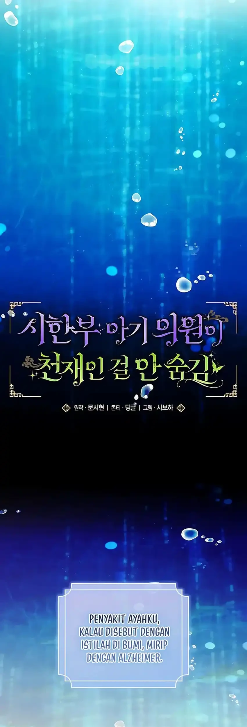 The Terminally Ill Baby Healer Doesn’t Hide Her Genius Chapter 15 Gambar 11