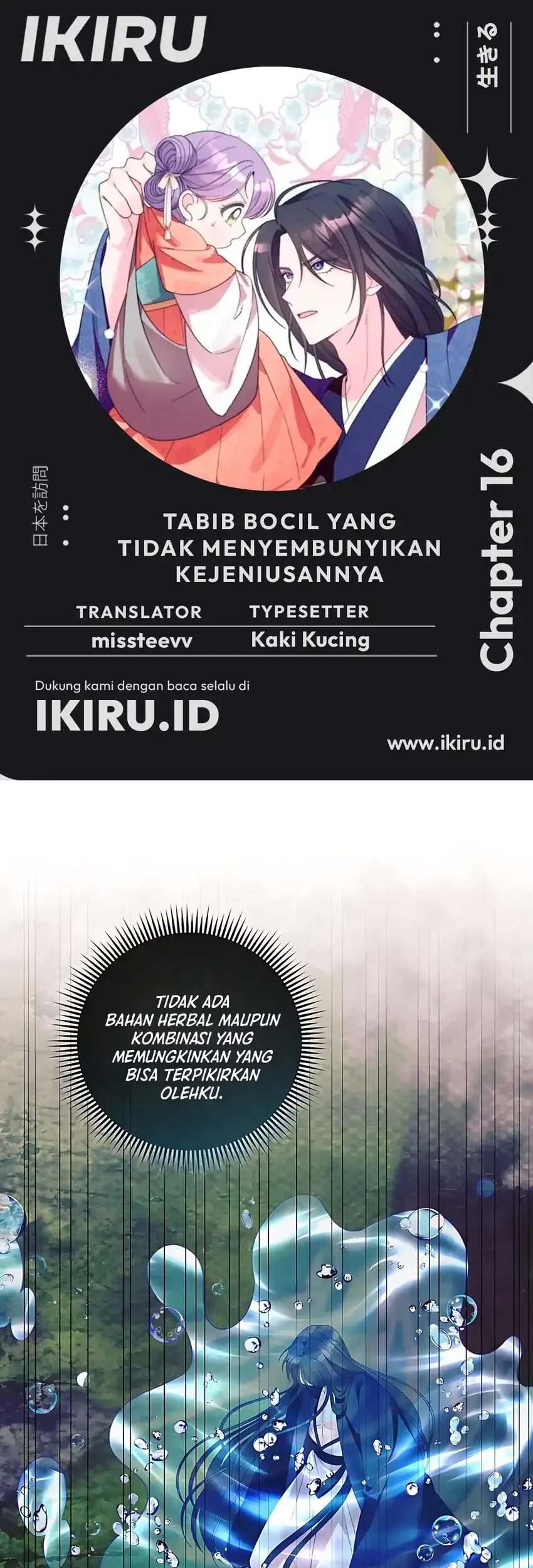 Komik The Terminally Ill Baby Healer Doesn’t Hide Her Genius Chapter 16 gambar nomor 1