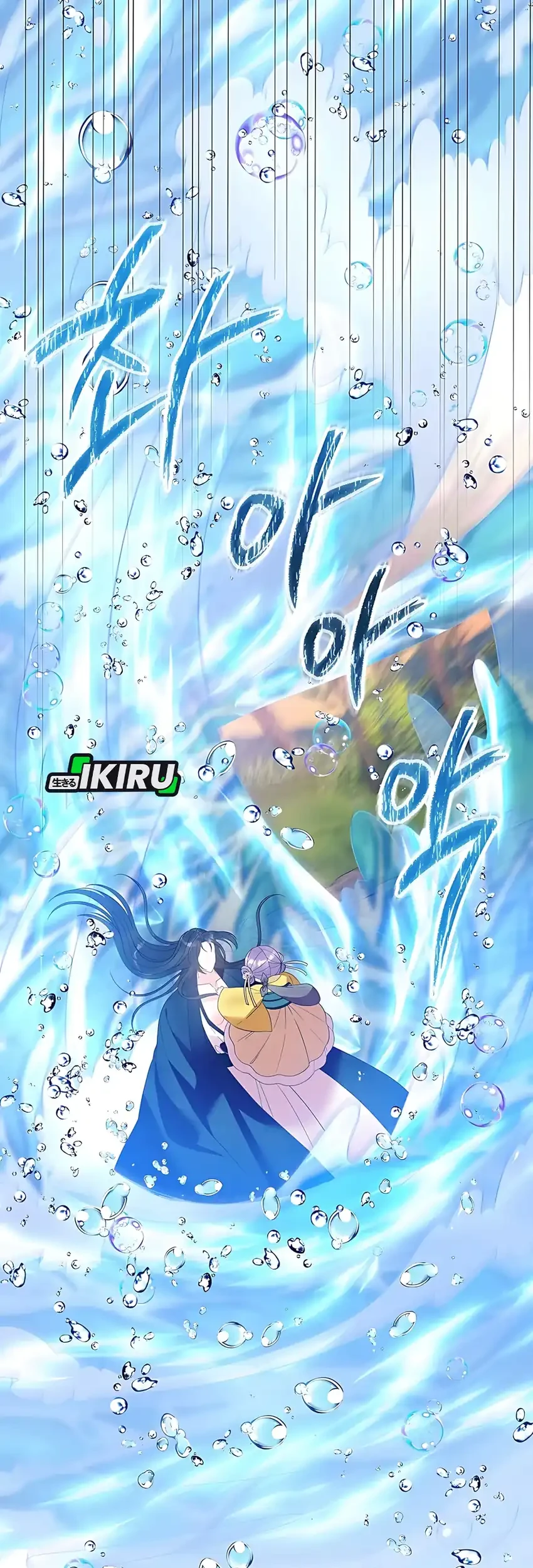 The Terminally Ill Baby Healer Doesn’t Hide Her Genius Chapter 16 Gambar 65