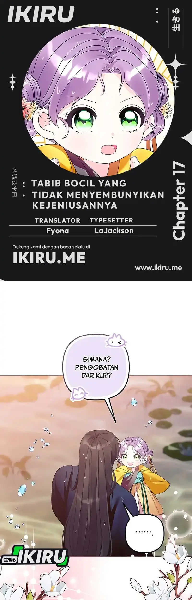 Komik The Terminally Ill Baby Healer Doesn’t Hide Her Genius Chapter 17 gambar nomor 1